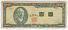 Korea Vf Note 10 Hwan 1955 (4288) P-19b