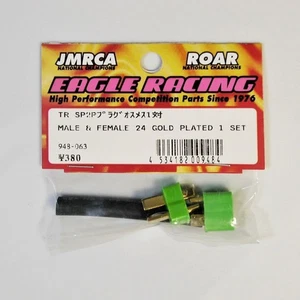 Eagle Racing TR SP2P Plug Male Female 1 Pair Green Used but New Japan MM8 - Picture 1 of 1