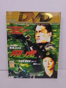 First Option (DVD, Cantonese/Mandarin) Michael Wong, Gigi Leung - Bild 1 von 3