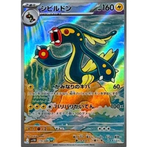 Eelektross AR 119/086 - SV11B Black Bolt Scarlet & Violet Pokemon Card Japanese - Picture 1 of 2
