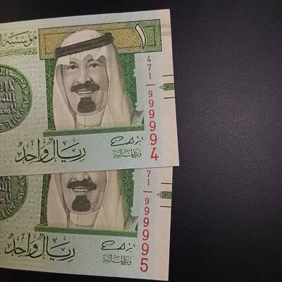 Saudi, serial fancy no.999994 / 999995  Saudi 1 Rial 2007 UNC - Image 1 of 3