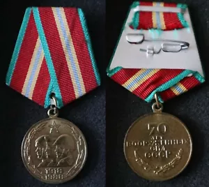 Medaglia Sovietica URSS - 70 anni di Forze Armate Esercito URSS - Originale - #H08 - Foto 1 di 5
