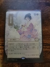 x1 Gift of Estates (JP Alternate Art) Foil Magic The Gathering cards MTG NM