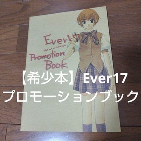 Super Rare Book Ever17 Promotion Kid Ps2 Sega Dreamcast
