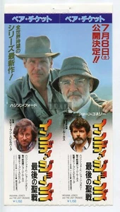HARRISON FORD Indiana Jones &The Last Crusade 1980s JPN MOVIE TICKET STUB mts/a - Picture 1 of 1