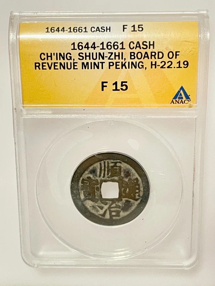 1644-1661 CH'ING SHUN-ZHI CASH COIN -Board of Revenue Mint Peking ANACS F-15 - Image 1 of 4