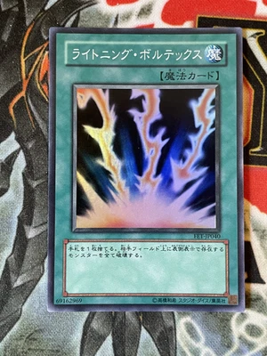 Yugioh  | Lightning Vortex Super Rare | FET-JP040 Japanese NM - Image 1 of 4