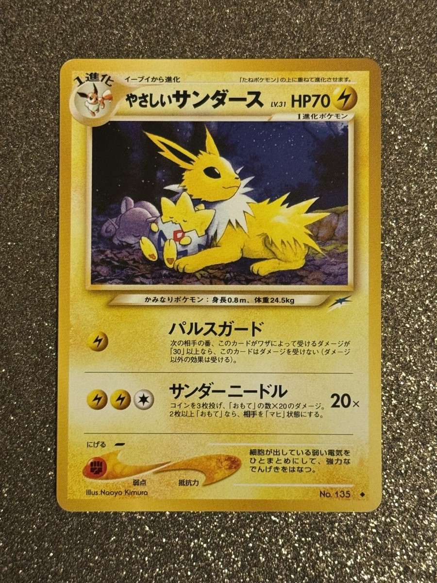 Jolteon Pokémon TCG Trading Card Games in Japanese Jolteon Pokémon TCG Trading Card Games in Japanese