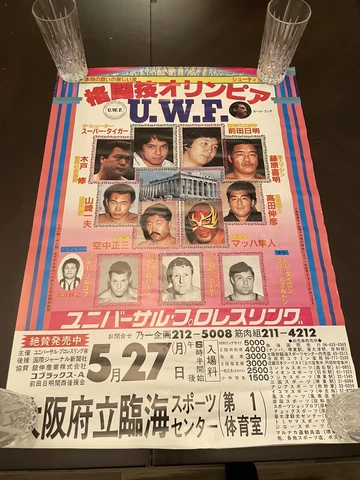 UWF Japan Wrestling Poster MMA WWE AEW NJPW Maeda Cover
