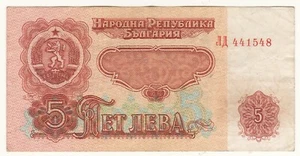 BULGARIA 3 Leva 1974 Banknote Circulated - Picture 1 of 2