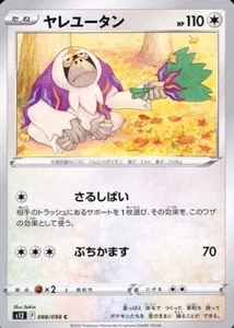 Oranguru 088/098 S12 Paradigma Trigger Pokemon Sammelgut japanische Karte - Bild 1 von 1