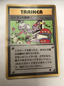 Pokemon Card Computer Error 1998 CD Promo Glossy Japanese - Picture 1 of 2
