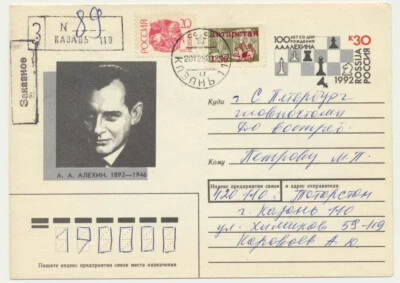 Russia Татарстан Tatarstan Local Overprint and Surcharge Chess on 1992 Cover - Image 1 of 2