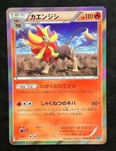 Pokemon Japanese Pyroar Holo 1st Edition - Wild Blaze XY2 - 015/080 - Picture 1 of 2