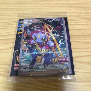 Cartas Pokémon Hoopa PROMOCIÓN Japonés TCG Película Limitada 155/XY-P Sellado - Imagen 1 de 3