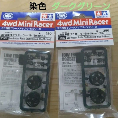 Mini 4WD 2-Stage Low Friction Roller 19-19mm Dark Green (Dyed) - Image 1 of 4