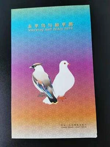 2012-5 CHINA MiNr. 4334 - 4335 20 Jahre diplomatische Beziehungen mit Israel pf. - Picture 1 of 3