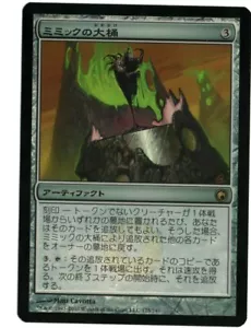 Mimic Vat FOIL MTG Scars of Mirrodin Japanese NM - Picture 1 of 1