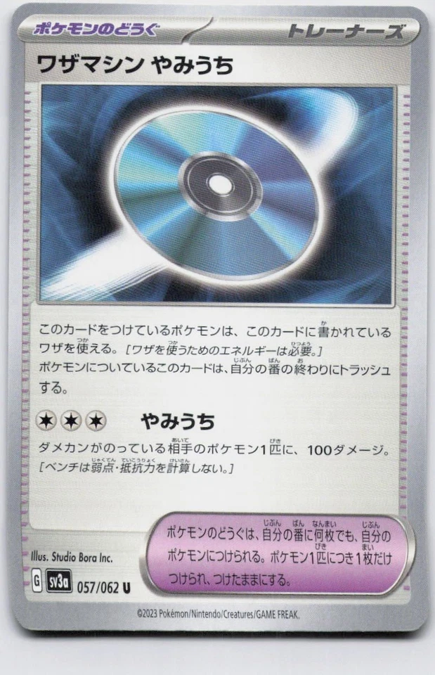 Technical Machine: Blindside Uncommon SV3a: Raging Surf 057/062 NM - Image 1 of 1