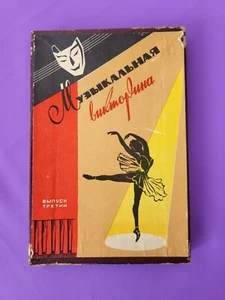 Vintage Soviet children's game "Musical quiz" USSR "Foreign composers" Викторина - Picture 1 of 17