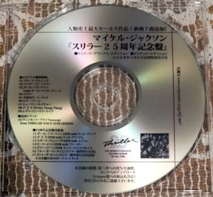 Michael Jackson Thriller 25 Japan Promo CD ULTRARARE Single 25th anniversary - Bild 1 von 2