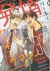 Japanese Manga Shinshokan Dear Plus Comics Reuru - Estrus Talking Machine 330