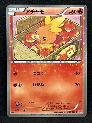 Torchic 005/020 Holo Pokemon Card Shiny Collection 2013 1st Edition Japanese TCG - Image 1 of 4
