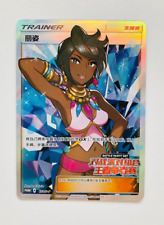Pokémon TCG Olivia S-Chinese The Battle of Kings Promo card 133/S-P Holo FullArt