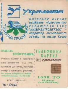 UCRANIA. UA-UKR-KIE-0129D. "Ukrtelecom". 1680U. 1998-02. (039) - Imagen 1 de 1