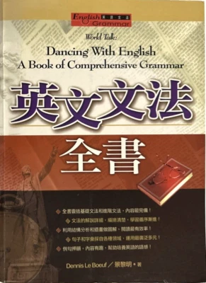 World Talk: DANCING WITH ENGLISH A Book Of Comprehensive Grammar Chinese-English - Image 1 of 4