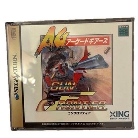 Arcade Gears Gun Frontier Sega Saturn Software