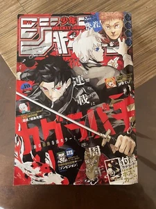 Weekly Shonen Jump 2024 No.40 Kagurabachi cover Japanese Manga - Picture 1 of 3