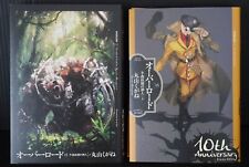 Overlord Vol.15 Novel by Kugane Maruyama with Another Book Jacket - JAPAN