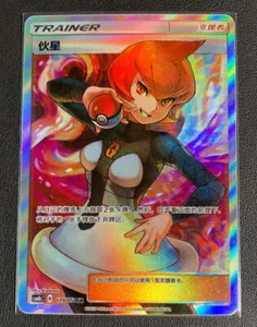Pokemon TCG S-Chinese Card Sun&Moon CSM1bC-179 Mars SR Ultra Rare - Picture 1 of 2