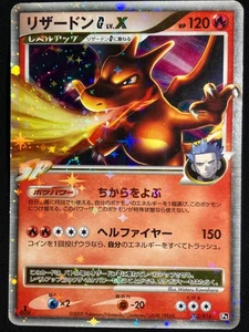 Charizard G LV.X 2009 002/016 Pt LVX Pokemon Karte Japanisch Nintendo - Bild 1 von 24