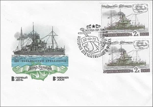 Warships Cruiser Ironclad Peter The Great 1872 WWI Russian Navy FDC Cover 1972 - Picture 1 of 1
