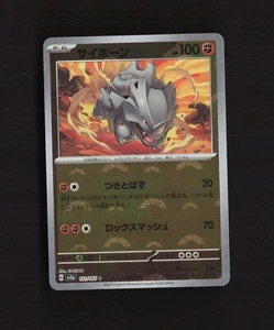 Rhyhorn 111/165 Japanese SV2a Reverse Holo Poke Ball Common Pokemon Card LP - Picture 1 of 2