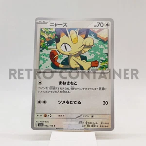 Card POKEMON TCG - SV2A 151 - 052/165 C JP Meowth - Picture 1 of 1