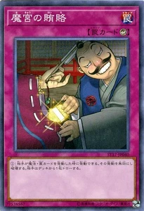Yugioh ST17-JP040 Dark Bribe Common Japanese NM - Picture 1 of 6
