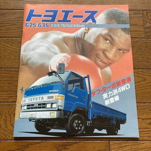 MIKE TYSON Toyota Toyoace G25/G35 Japanese Vintage Catalog 1989 - Picture 1 of 10