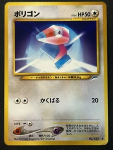 Porygon No. 137 Neo Destiny Japanese Common MP 1996 Vintage Pokemon TCG - Picture 1 of 4
