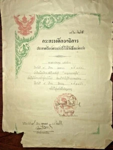 1953 THAILAND EDUCATION CERTIFICATE SIGNED BY PETCHABURI GOVERNOR OFFICIAL SEAL. - Picture 1 of 2