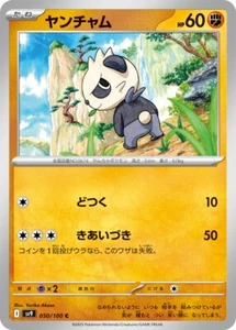 Pancham / ヤンチャム 050/100 C SV9 Battle Partners Pokemon JP - Picture 1 of 1