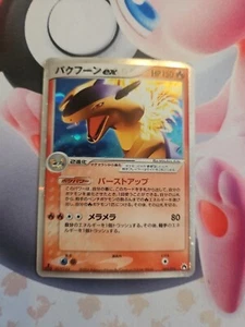 Typhlosion ex 003/016 1st edition Unseen Forces Starter Deck Pokemon Card - Picture 1 of 2