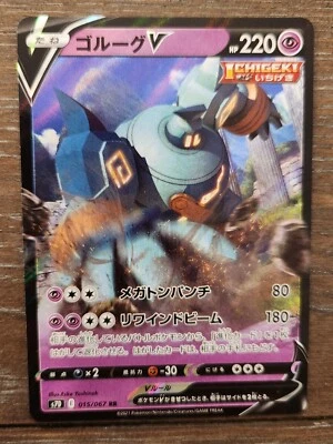Japanese Golurk V 015/067 s7D Skyscraping Perfection RR Holo Pokémon 2021 NM - Image 1 of 2