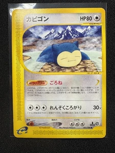 Snorlax 062/088 Mysterious Mountains E-Series 1st Edition Japanese Pokemon カビゴン - Picture 1 of 2