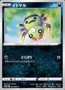 Spinarak 039/067 S10D Time Gazer Pokemon TCG Japanese Card - Picture 1 of 1