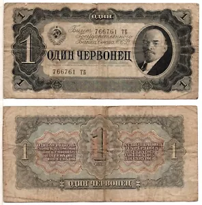 RUSSIA - SOVIET UNION - 1 Chervonetz (Vladimir Lenin) 1937, P-202, Fine - Picture 1 of 1