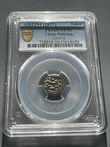 AH1294 (1877) Sinkiang, now China, Falus (actually PUL) PCGS VF30 C#37-5, Kasgar - Picture 1 of 4