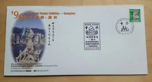 Hong Kong 1996 China Guangzhou Stamp Exhibition Souvenir FDC 香港参与广州国际邮展正式纪念封 - Picture 1 of 2